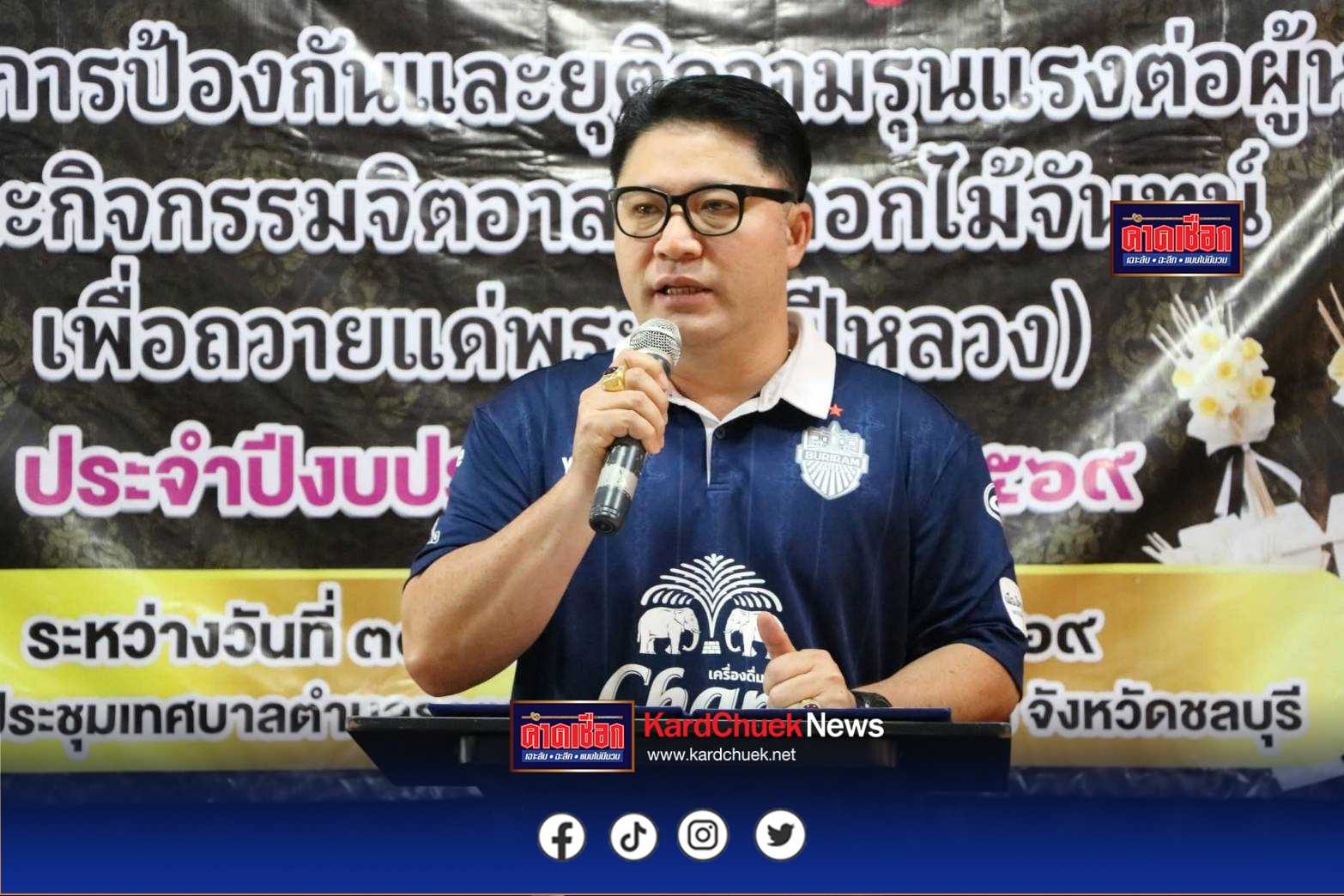 เทศบาลตำบลธาตุทอง เดินหน้าพัฒนาศักยภาพสตรี เสริมความรู้-สร้างอาชีพ สู่ชุมชนเข้มแข็ง