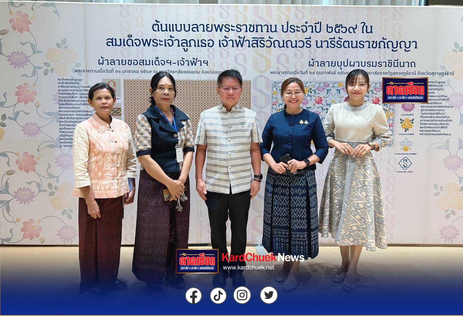 อำนาจเจริญ ร่วมโครงการยกระดับการพัฒนาผลิตภัณฑ์ผ้าไทยและงานหัตถกรรม หนุนผู้ประกอบการ OTOP เพิ่มมูลค่าเศรษฐกิจชุมชน