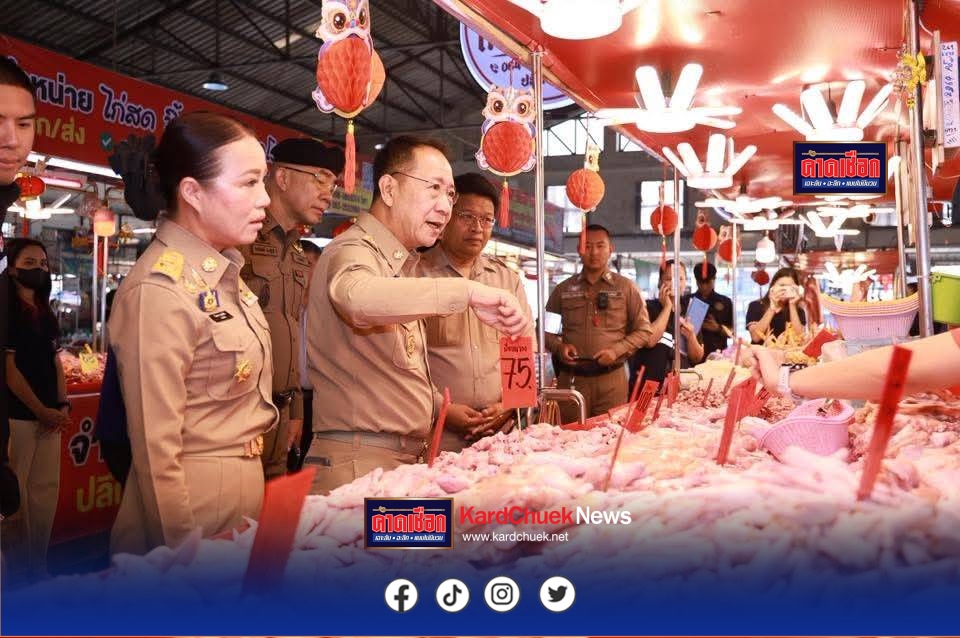ผู้ว่าฯ ชลบุรีลงพื้นที่ตลาด The Walk พานทอง ตรวจเข้มราคาสินค้าและเครื่องชั่ง สร้างความเชื่อมั่นให้ประชาชน ยืนยันสถานการณ์ราคายังปกติ