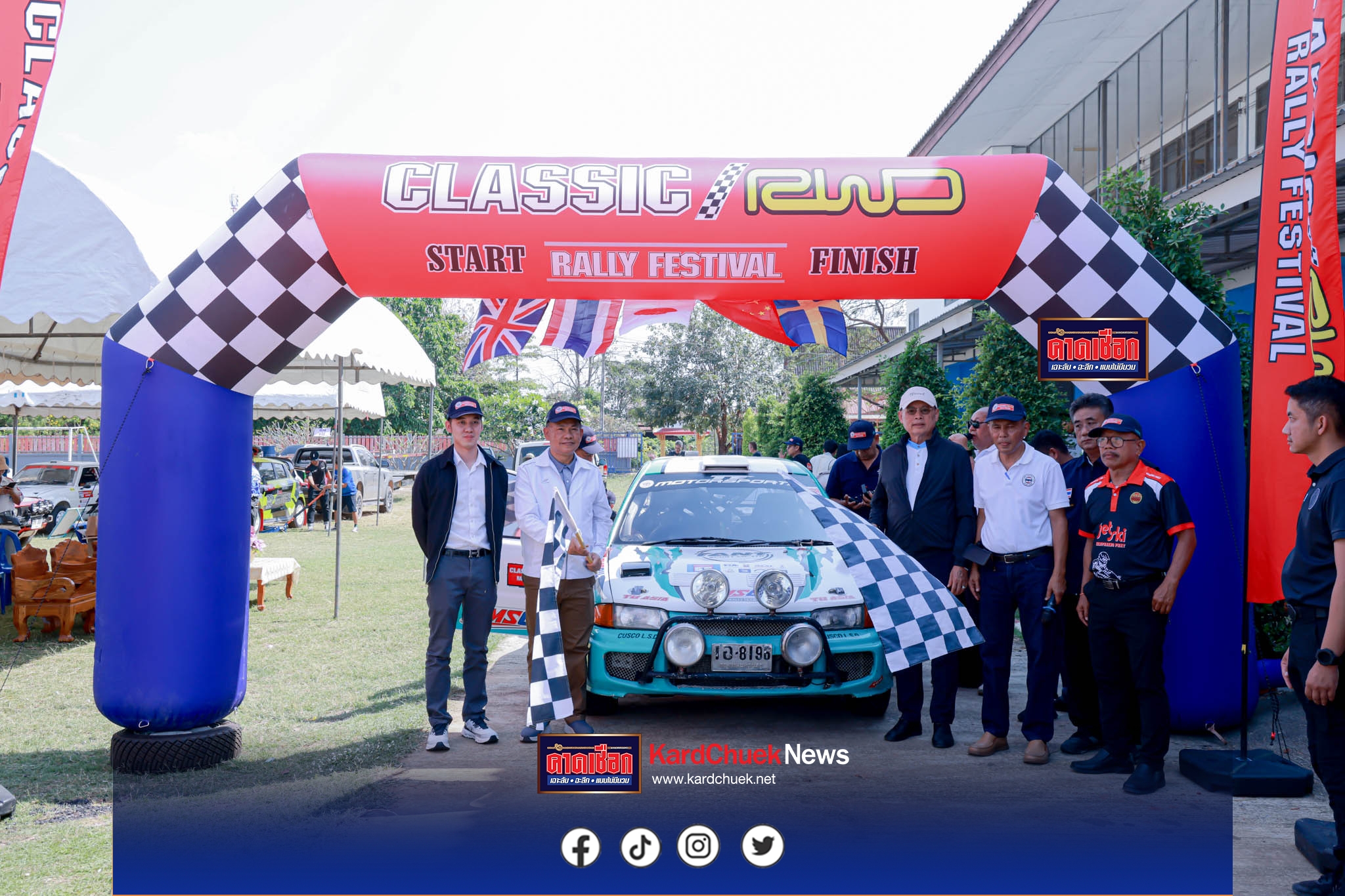 ชมรม Classic/RWD Rally Thailand จัดการแข่งขัน รถยนต์แรลลี่ ครั้งที่ 1 ประจำปี 2569 เพื่อสร้างความต่อเนื่องทางเศรษฐกิจการท่องเที่ยวและภาพลักษณ์ในระยะยาวของจังหวัดกำแพงเพชร