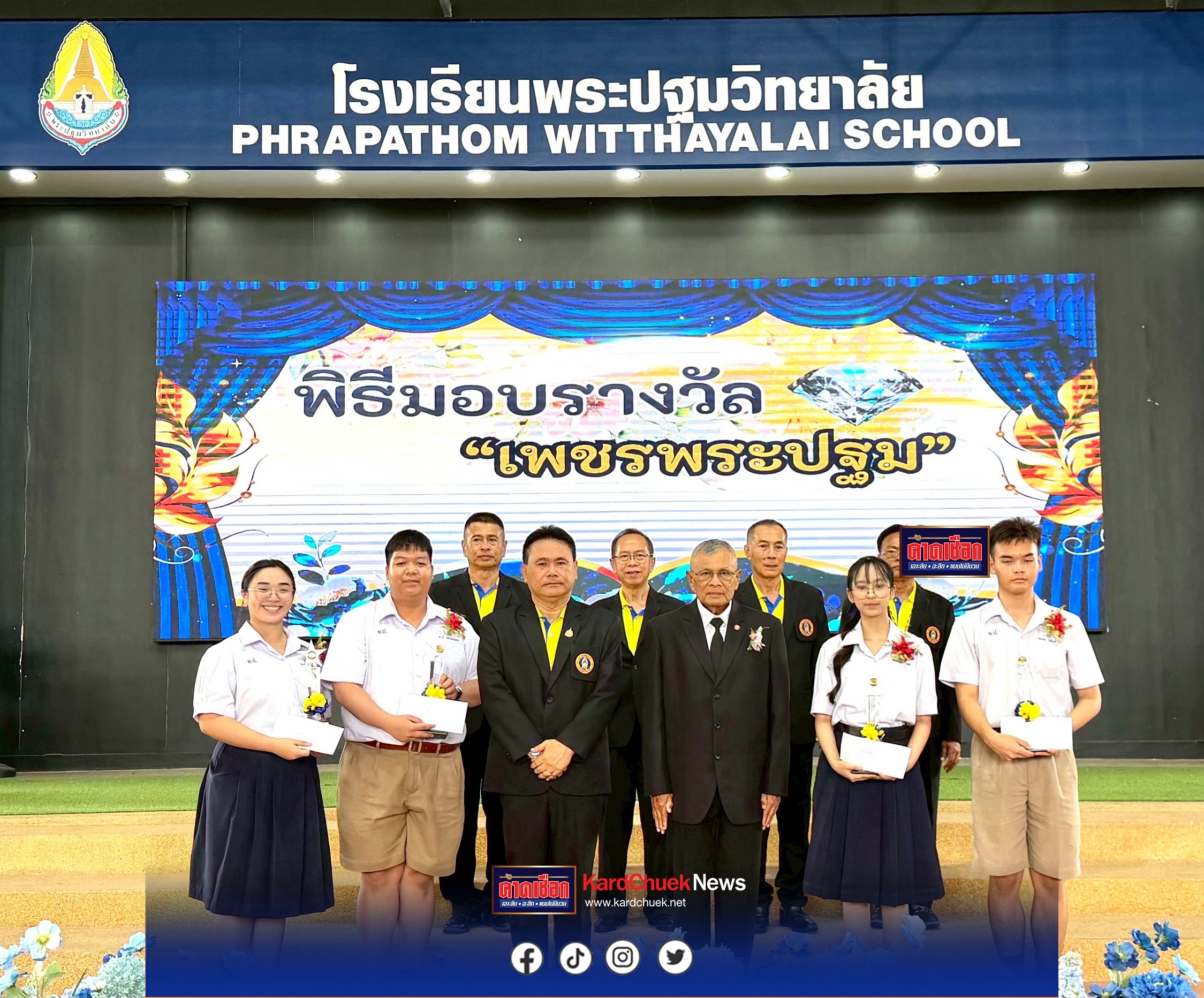 งาน 117 ปี คืนสู่เหย้าชาวน้ำเงิน- เหลือง ประจำปี 2569 ณ บริเวณ ลานโดม รร.พระปฐมวิทยาลัย