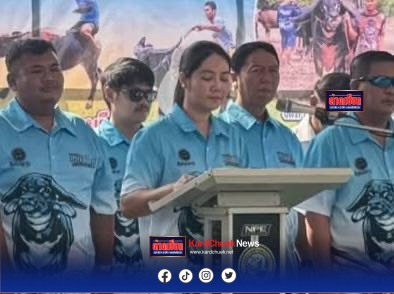 “สจ.กิ๊บ” วัลยา ภัทรวิริยสกุล เปิดงานใหญ่ “แข่งขันวิ่งควายบ้านบึง ครั้งที่ 24” สืบสานวัฒนธรรมชลบุรี เชิดชูวิถีเกษตร–สร้างความสามัคคีชุมชน นางสาววัลยา ภัทรวิริยสกุล หรือ สจ.กิ๊บสมาชิกสภาองค์การบริหารส่วนจังหวัดชลบุรีให้เกียรติเป็นประธานในพิธีเปิดโครงการการแข่งขันวิ่งควายประจำปี 2569 ครั้งที่ 24