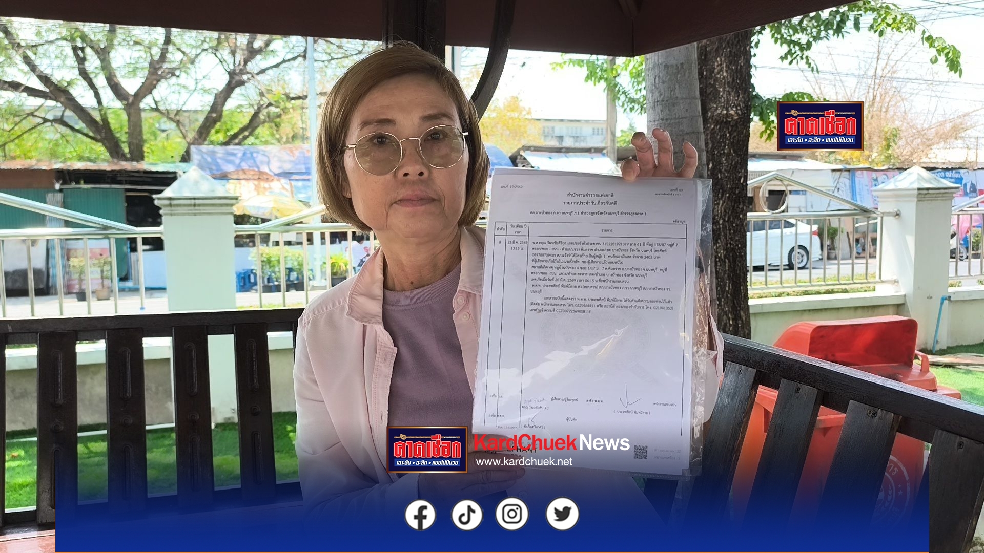 นนทบุรี วงจรปิด เตือนภัย แม่ค้าซาลาเปาถูกคนร้ายทำทีเป็นลูกค้าสั่งของ-ขอแลกเงิน ก่อนฉกเงินหน้ารถหลบหนีลอยนวล