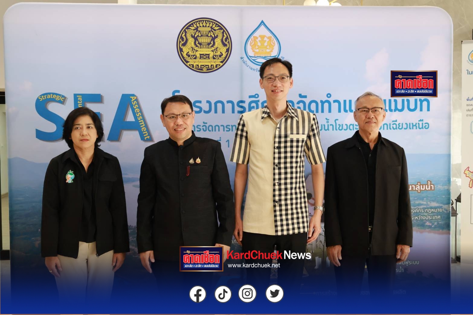 สกลนคร จัดทำแผนแม่บทการบริหารจัดการทรัพยากรน้ำ ในเขตลุ่มน้ำโขงตะวันออกเฉียงเหนือ