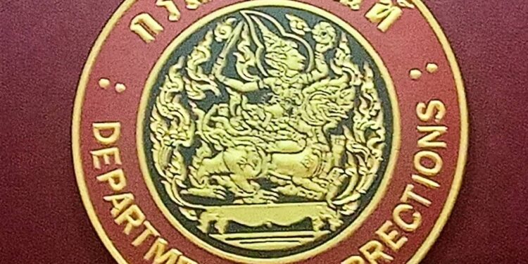 ราชทัณฑ์ แจง การพักการลงโทษ อดีตนายกรัฐมนตรี นายทักษิณ ชินวัตร