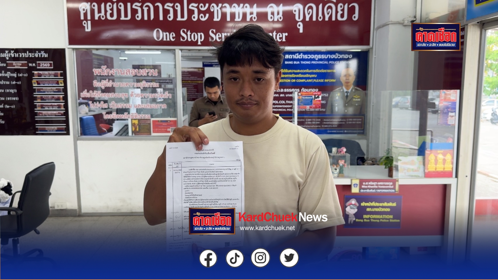 นนทบุรี ไรเดอร์หนุ่มน้ำตาคลอ! รักครั้งแรกในชีวิต รับสาว TikTok มานอนบ้าน ตื่นเช้ามารถหาย ก่อนพบโผล่ขายแค่ 1.5 หมื่น