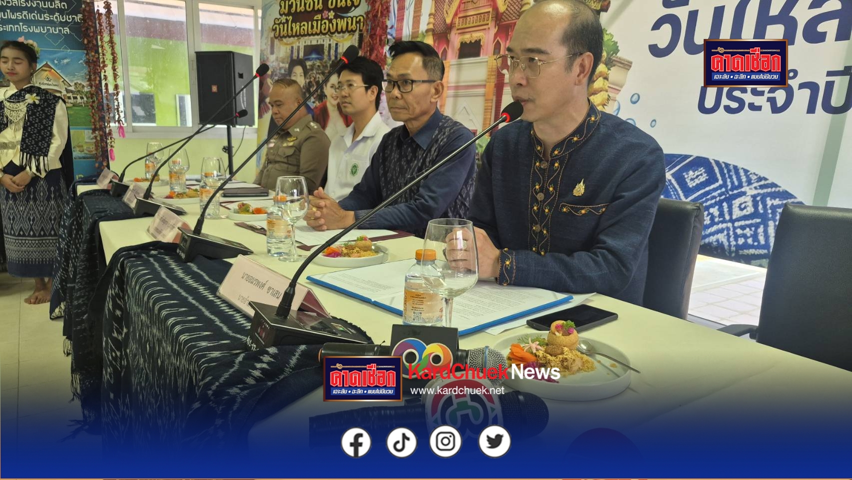 อำนาจเจริญ เทศบาลตำบลพนา ร่วมกับอำเภอพนา และ การท่องเที่ยวแห่งประเทศไทย สำนักงานอุบลราชธานี หน่วยงานภาครัฐและเอกภาคเอกชนเตรียมจัดง าน “ม่วนซื่น ชื่นใจ วันไหลเมืองพนา ประจำปี 2569”