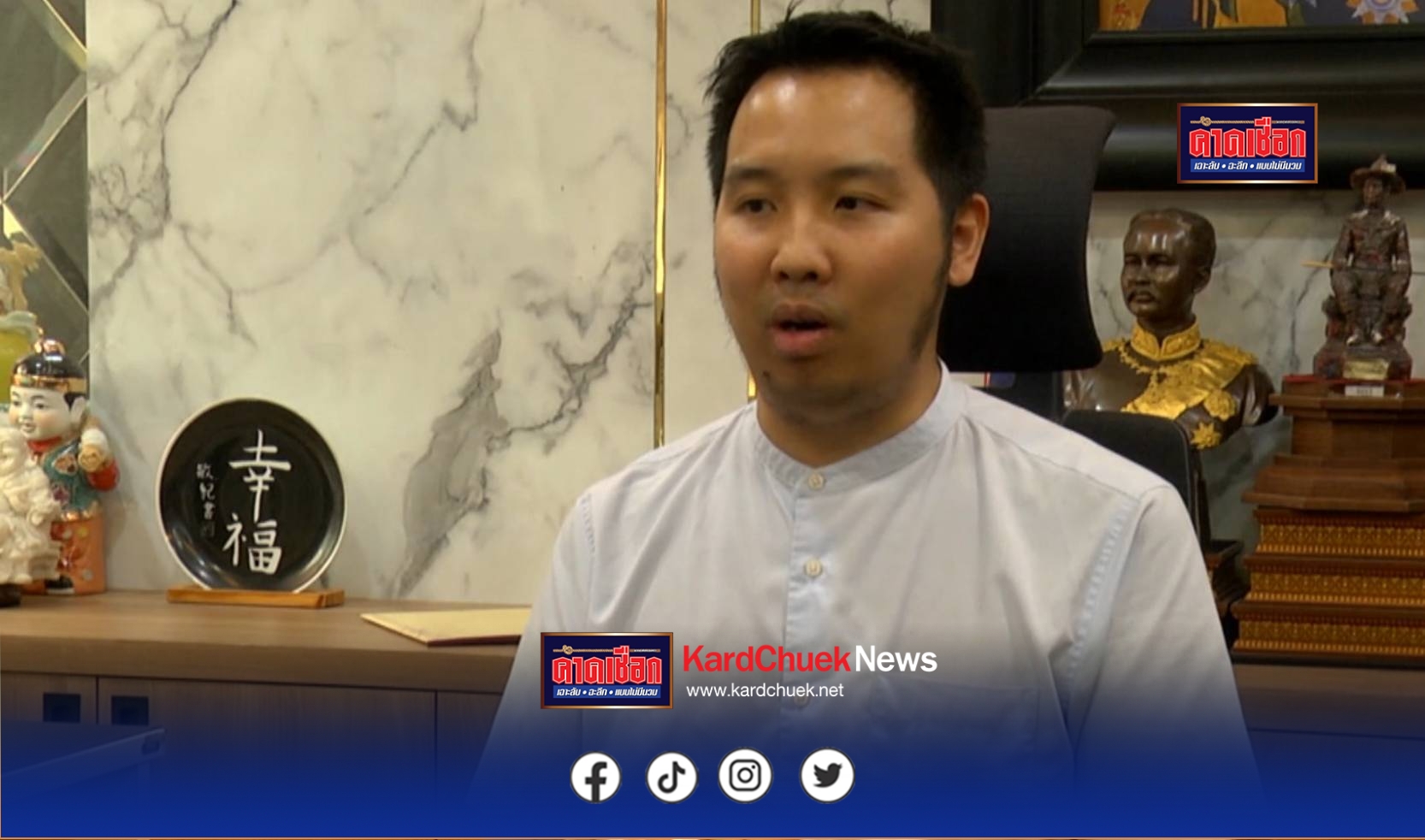 สกลนคร แสงวิจิตร เพื่อนแท้ ไว้ใจได้ชวนติดตั้งแอร์ราคาไม่ถึงหมื่นประหยัดไฟ