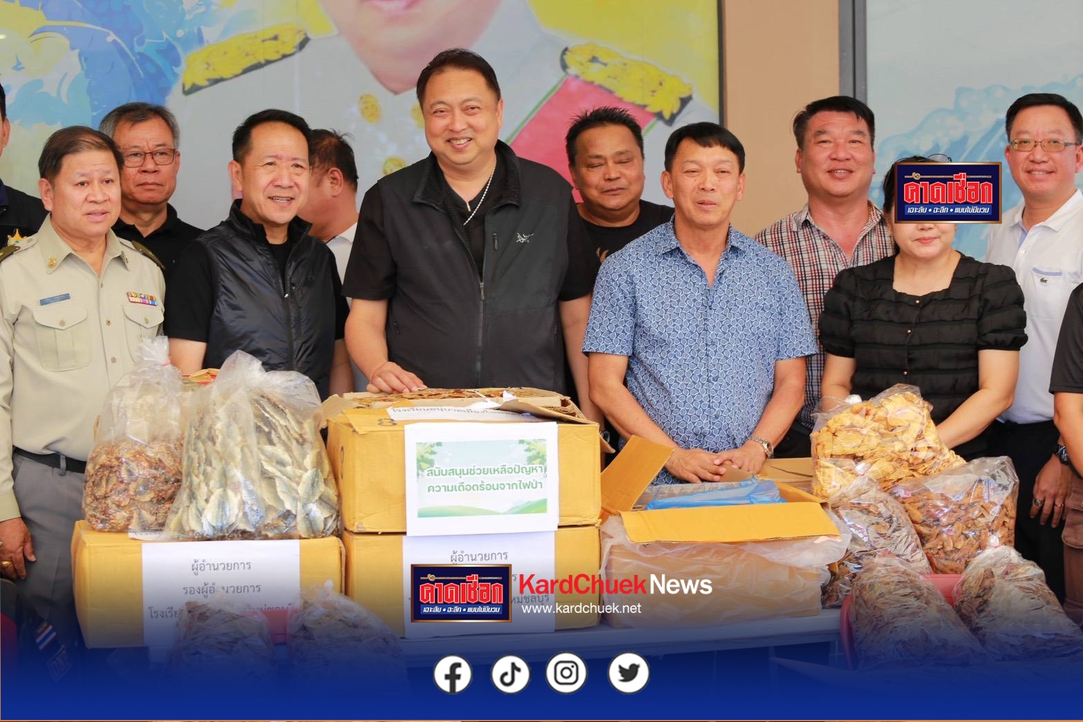 นายกเทศมนตรีเมืองอ่างศิลา นำอาหารทะเลแห้ง กว่า 100 กิโลกรัมมอบให้กับ นายสุชาติ ชมกลิ่น รัฐมนตรีว่าการกระทรวงทรัพยากรธรรมชาติและสิ่งแวดล้อม เพื่อนำไปมอบให้แก่เจ้าหน้าที่ดับเพลิงเป็นเสบียงเพื่อสนับสนุนภารกิจดับไฟป่า