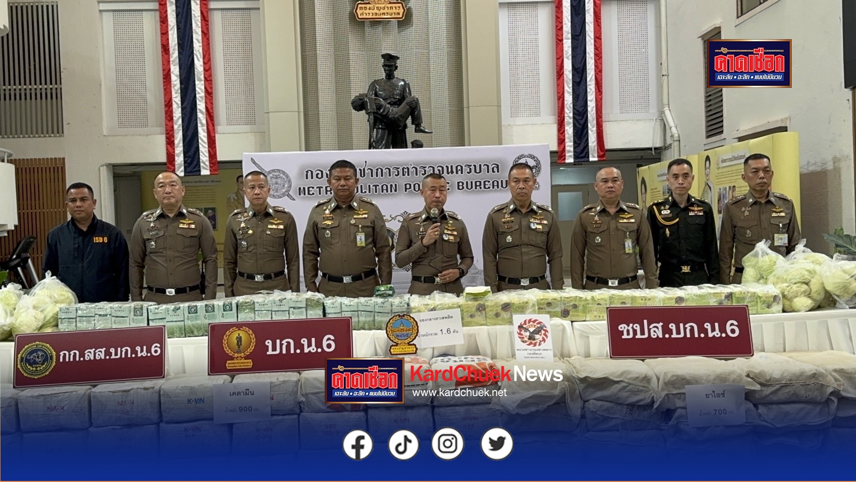 สืบนครบาล 6 รวบขบวนการขนยาเสพติดตามแนวชายแดน ได้ยาเสพติด 1.6 ตัน คนขับรับได้ค่าจ้าง1หมื่นบาท