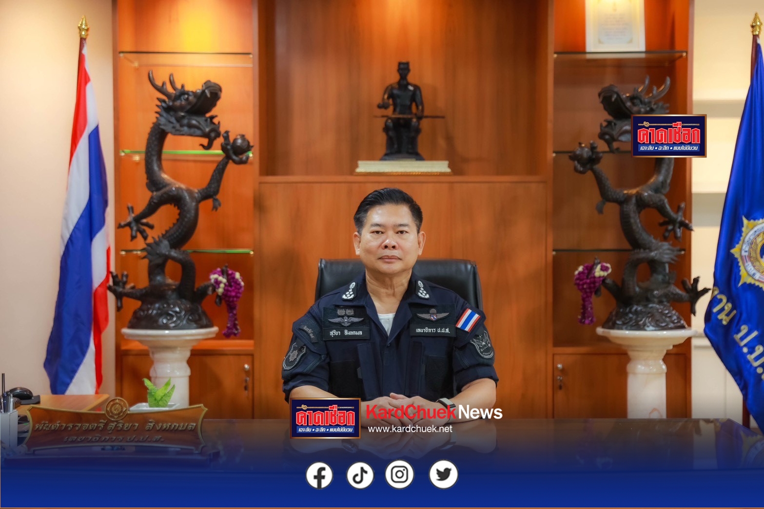  ป.ป.ส.แจงกรณีแอบอ้างบุกชิงทรัพย์ ชลบุรี ยันไม่ใช่  เจ้าพนักงาน ป.ป.ส. 