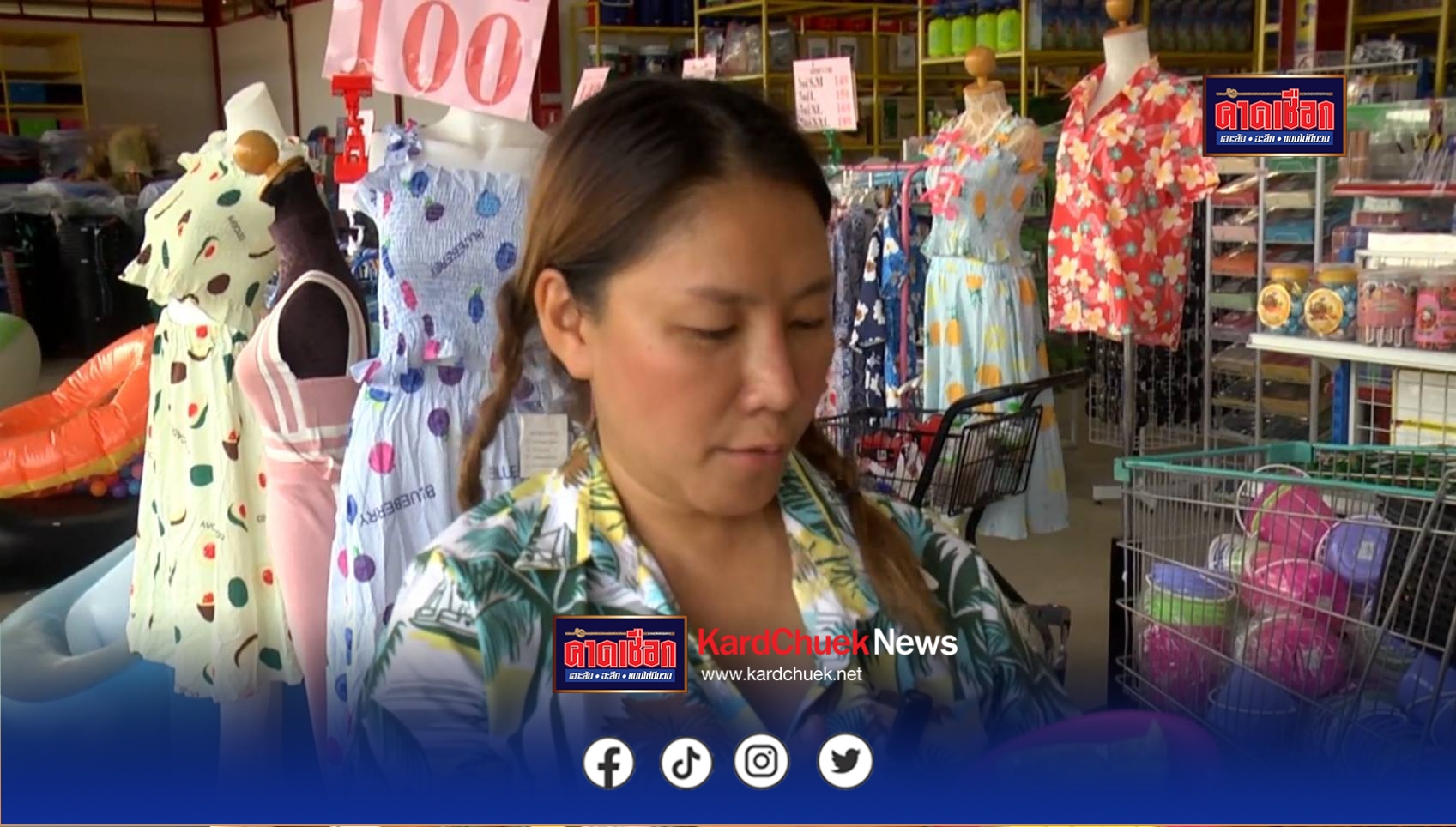 สกลนคร ร้านค้าส่งขายของถูกสวนกระแสน้ำมันแพง อยากให้คนไทยเห็นคุณค่าสงกรานต์