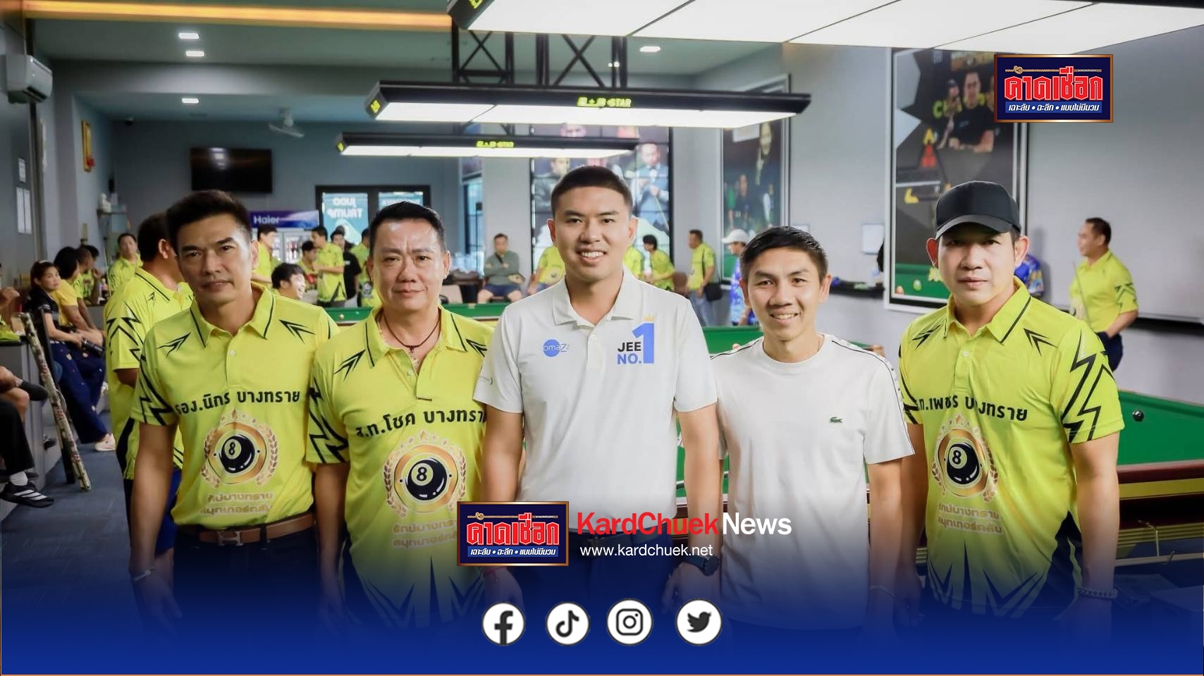 การแข่งขันกีฬาสนุ๊กเกอร์ต้านภัยยาเสพติด แฮปปี้เบิร์ธเดย์ กี ไบเล่ย์ ที่รักษ์บางทรายสนุกเกอร์คลับต.บางทราย อ.เมือง จ.ชลบุรี