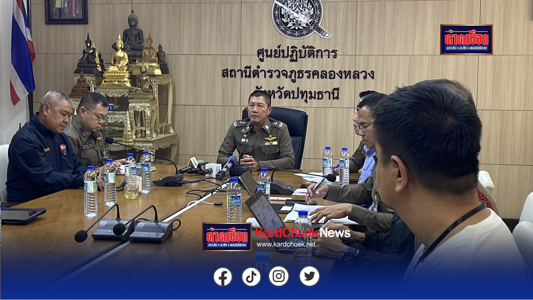 ปทุมธานี ผู้การเรย์ประชุมตำรวจคลี่คลายคดี หนุ่มนศ.จีน ฆ่า นศ.สาวไทยแทง 30 แผล