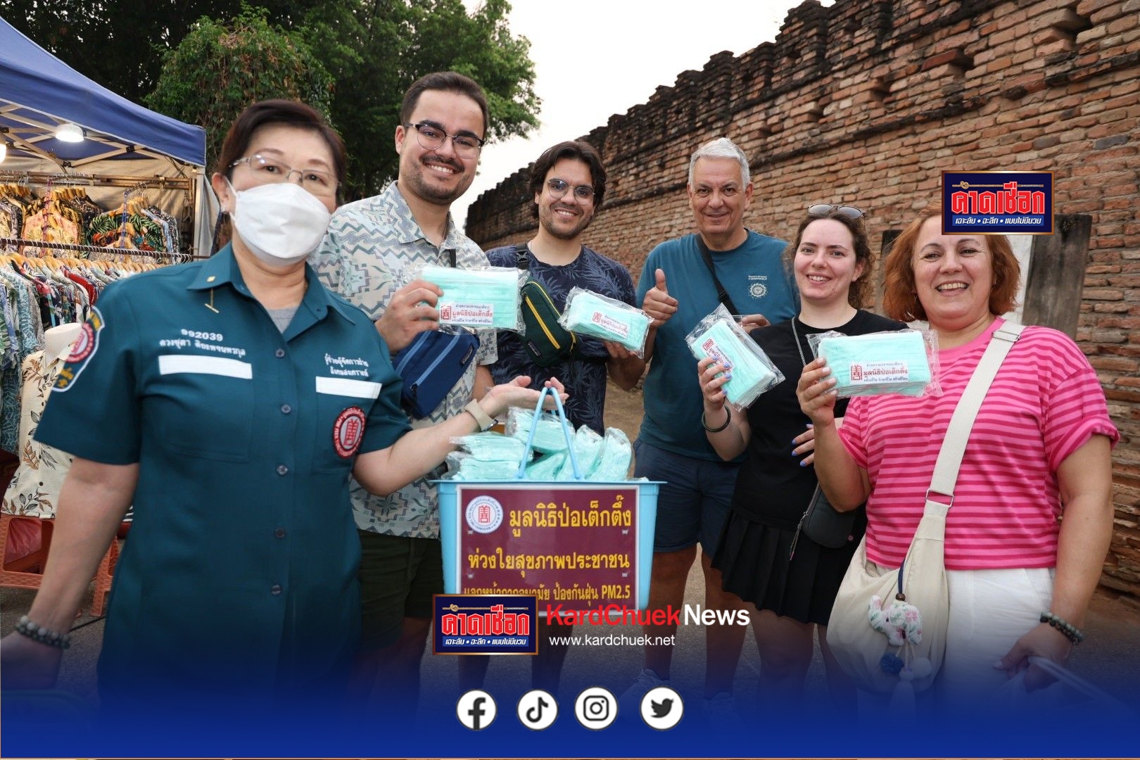 มูลนิธิป่อเต็กตึ๊ง ห่วงใยสุขภาพ ลดภาระค่าใช้จ่ายประชาชนในส่วนภูมิภาค ลงพื้นที่ 4 จังหวัดภาคเหนือ แจกจ่ายหน้ากากอนามัยแก่ผู้ได้รับผลกระทบ รวม 440,000 แสนชิ้น ฝ่าวิกฤตมหันตภัยจมฝุ่นพิษ [PM2.5เกินมาตรฐาน]  .