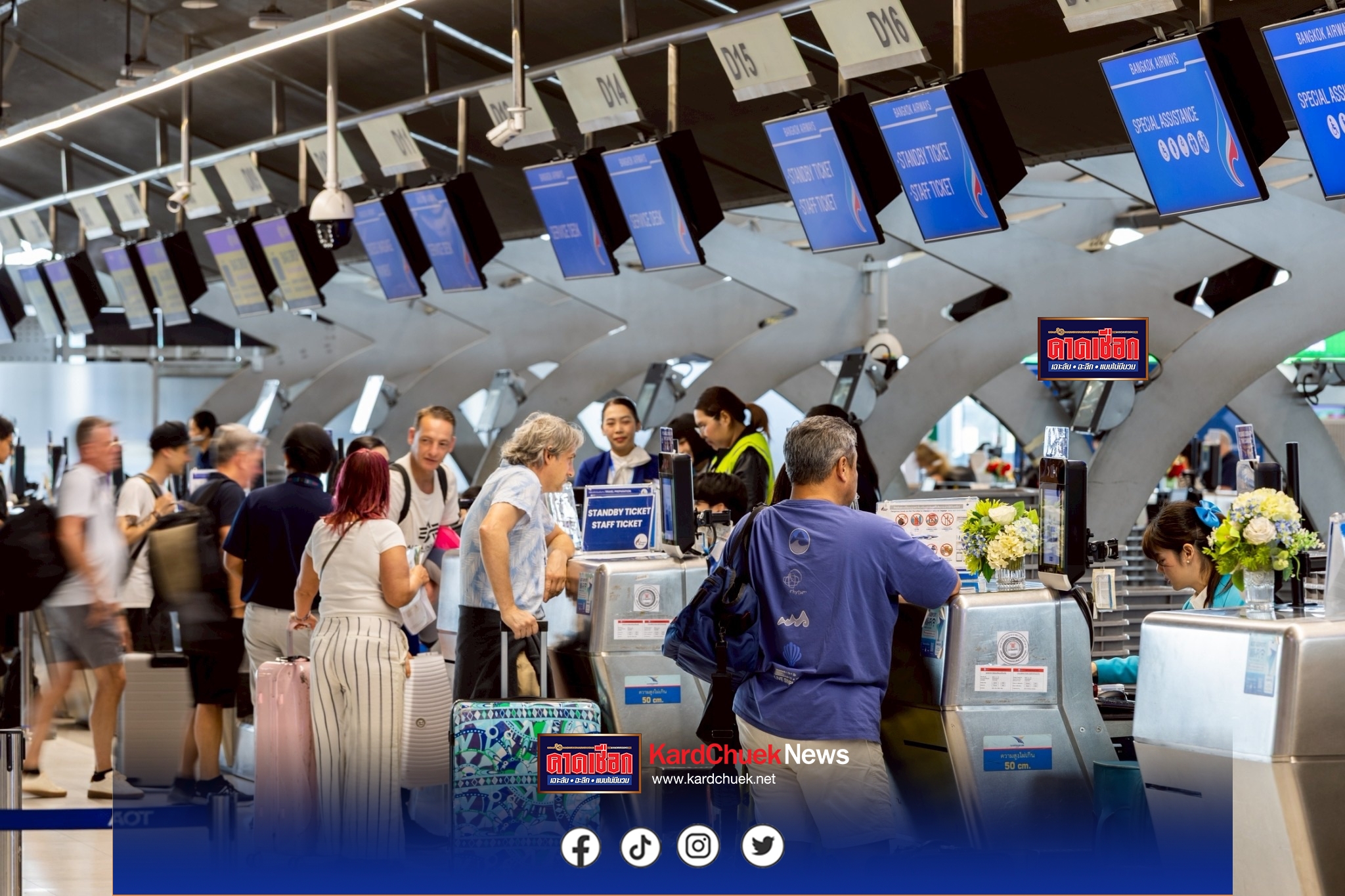 สมุทรปราการ ทสภ.เตรียมความพร้อมทุกมิติการให้บริการเพื่อต้อนรับผู้โดยสารช่วงเทศกาลสงกรานต์ 2569