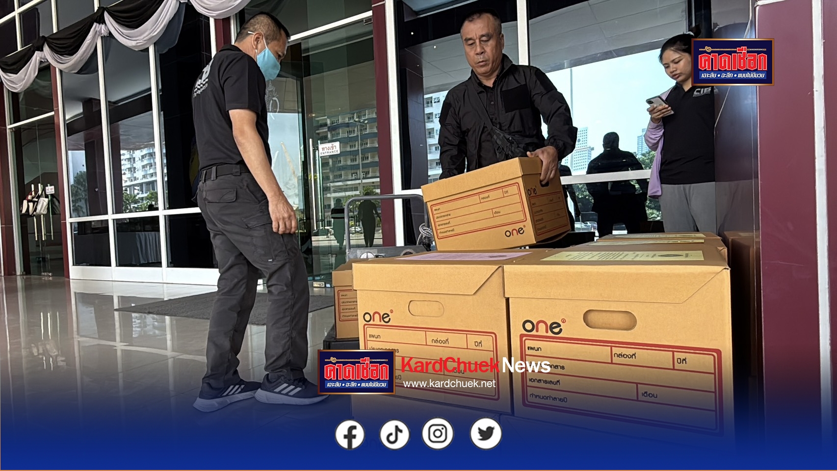 ปปป. ขนสำนวน 45 แฟ้ม ส่งอัยการ ฟัน “บิ๊กโจ๊ก” พร้อมพวก คดีสินบนทองคำ 246 บาท