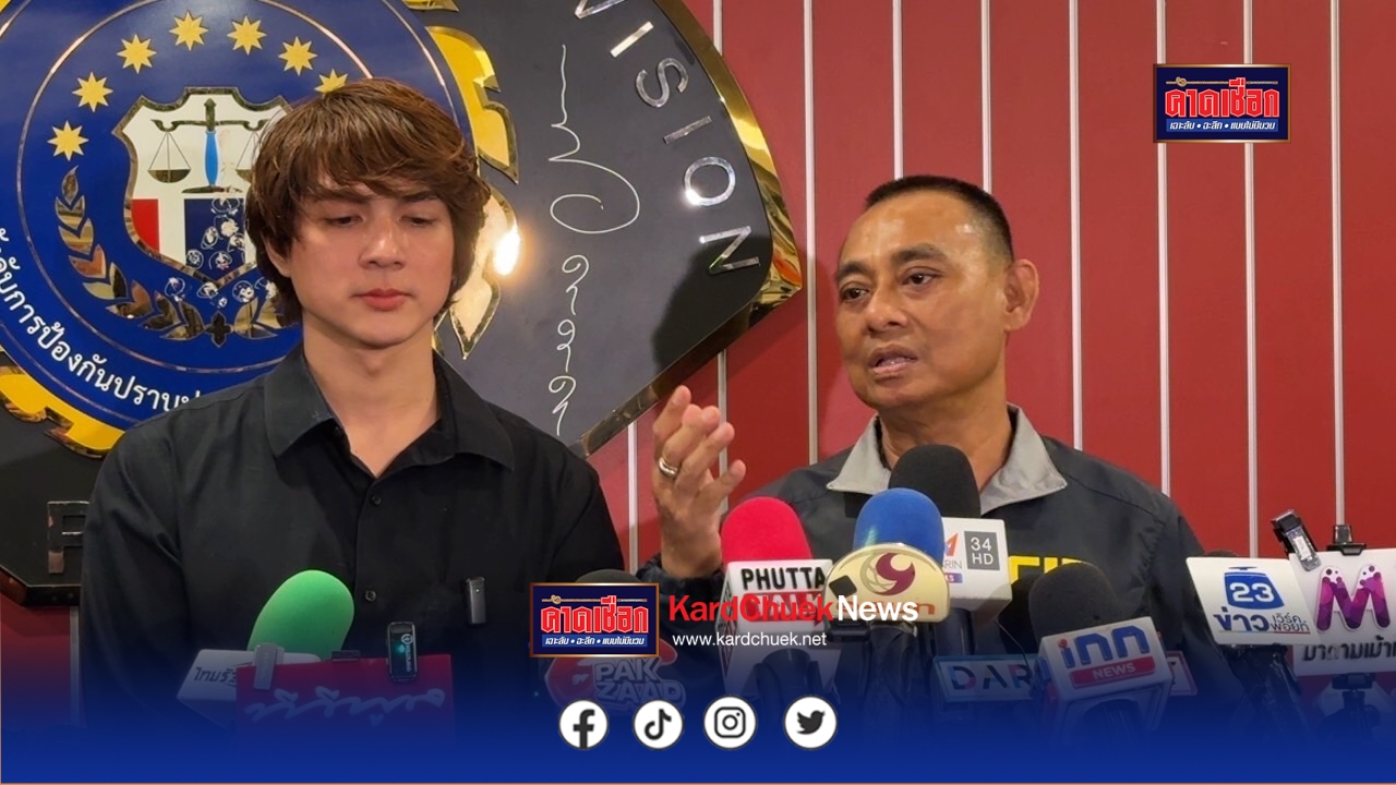 แน็กชาลี ดารานักแสดงพบ”บิ๊กเต่า”ตามคดีโจรลักปืน กว่า 60 กระบอก