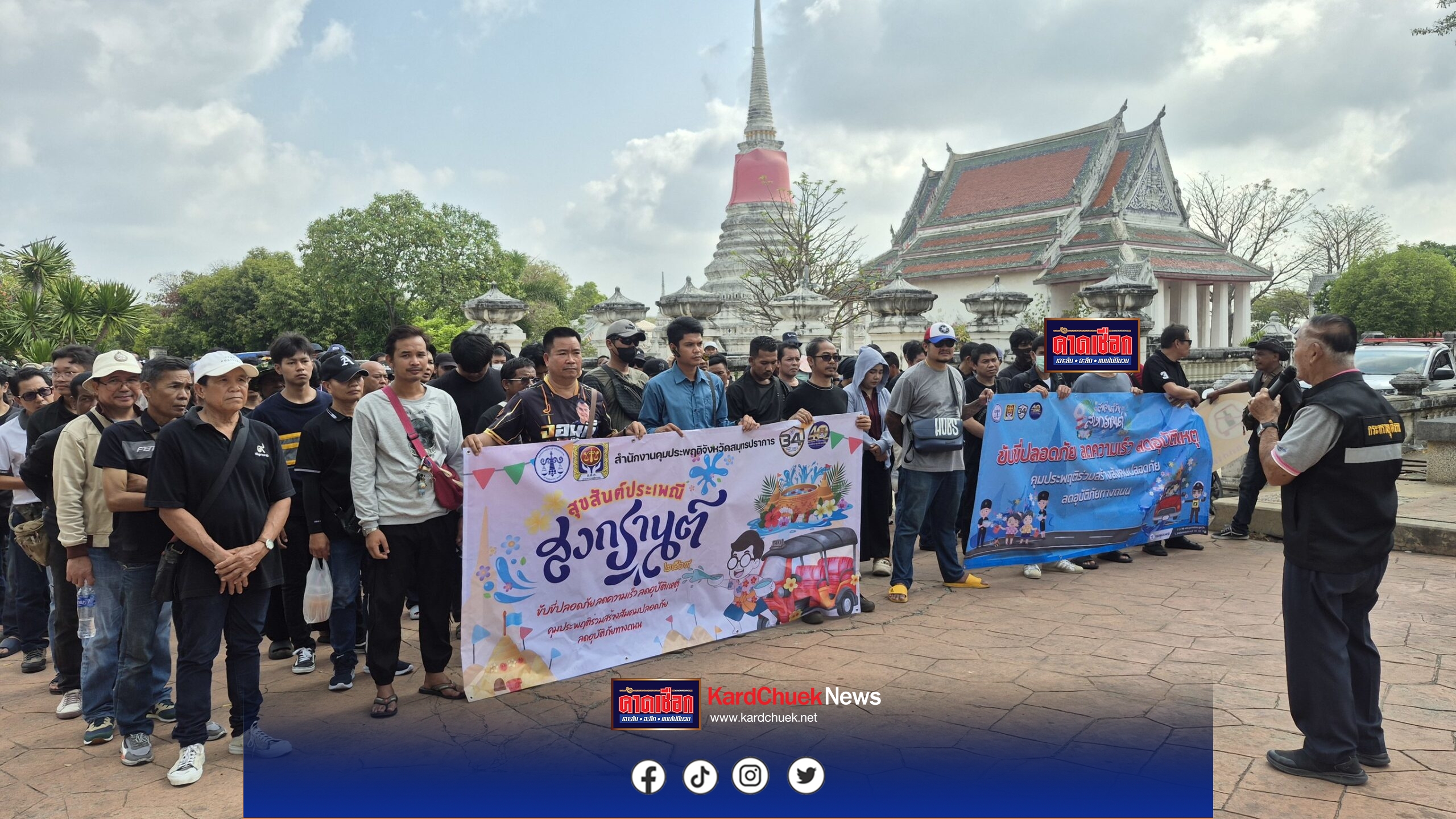 คุมประพฤติสมุทรปราการจัดรณรงค์ขับขี่ปลอดภัย ดึงผู้กระทำผิดร่วมสร้างจิตสำนึก ลดอุบัติเหตุทางถนน