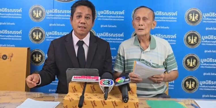 นนทบุรี คุณตาวัย 82 ปี ร้องมูลนิธิดังถูกบริษัทยักษ์ใหญ่น้ำมัน ปตท. เบี้ยวจ่ายเงิน 12,478,963 บาท