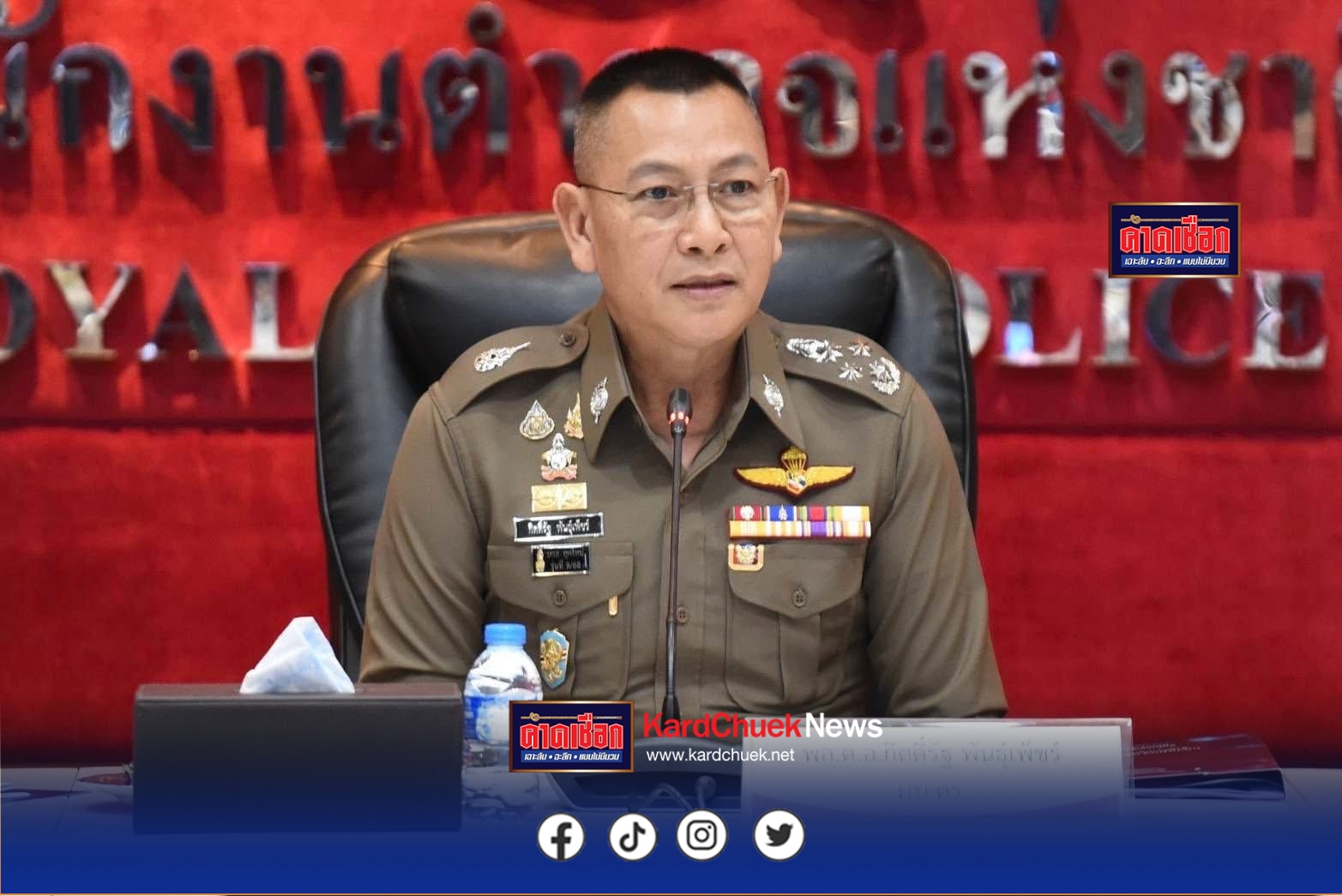 ผบ.ตร. ประชุมตำรวจทุกหน่วยทั่วประเทศ ย้ำความพร้อมดูแลประชาชนตลอดช่วงเทศกาลสงกรานต์