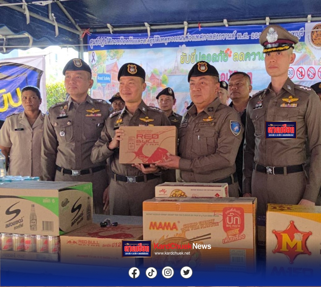 โฆษกสำนักงานตำรวจแห่งชาติ ลงพื้นที่ประชาสัมพันธ์หน่วยบริการประชาชน เพื่ออำนวยความสะดวกด้านการจราจรและการเตรียมความพร้อมการป้องกันและลดอุบัติเหตุทางถนนช่วงเทศกาลสงกรานต์ 2569 บริเวณหน้า สภ.รัตนาธิเบศร์ จ.นนทบุรี