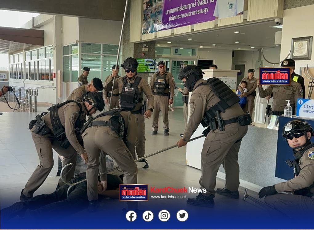 สภ.เมืองโคราชซ้อมแผนรับมือเหตุวัยรุ่นตีกันสงกรานต์ ทั้งลานคอนเสิร์ต–ห้องฉุกเฉิน รพ.มหาราช เตรียมพร้อมดูแลความปลอดภัยประชาชน