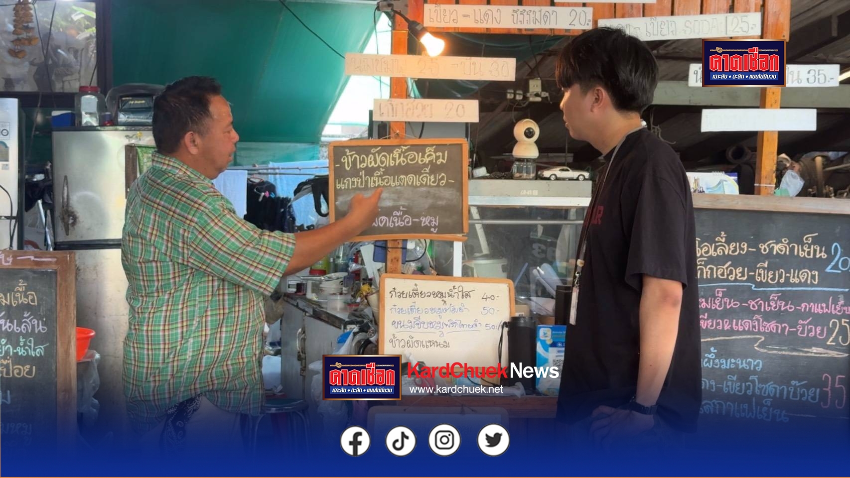 นนทบุรี วงจรปิด สุดระอา หนุ่มหัวเกรียนขี่เวฟแดง ตระเวนกินฟรี วิ่งหนีต่อหน้าเจ้าของ ท้าทาย กูไม่กลัวตำรวจ