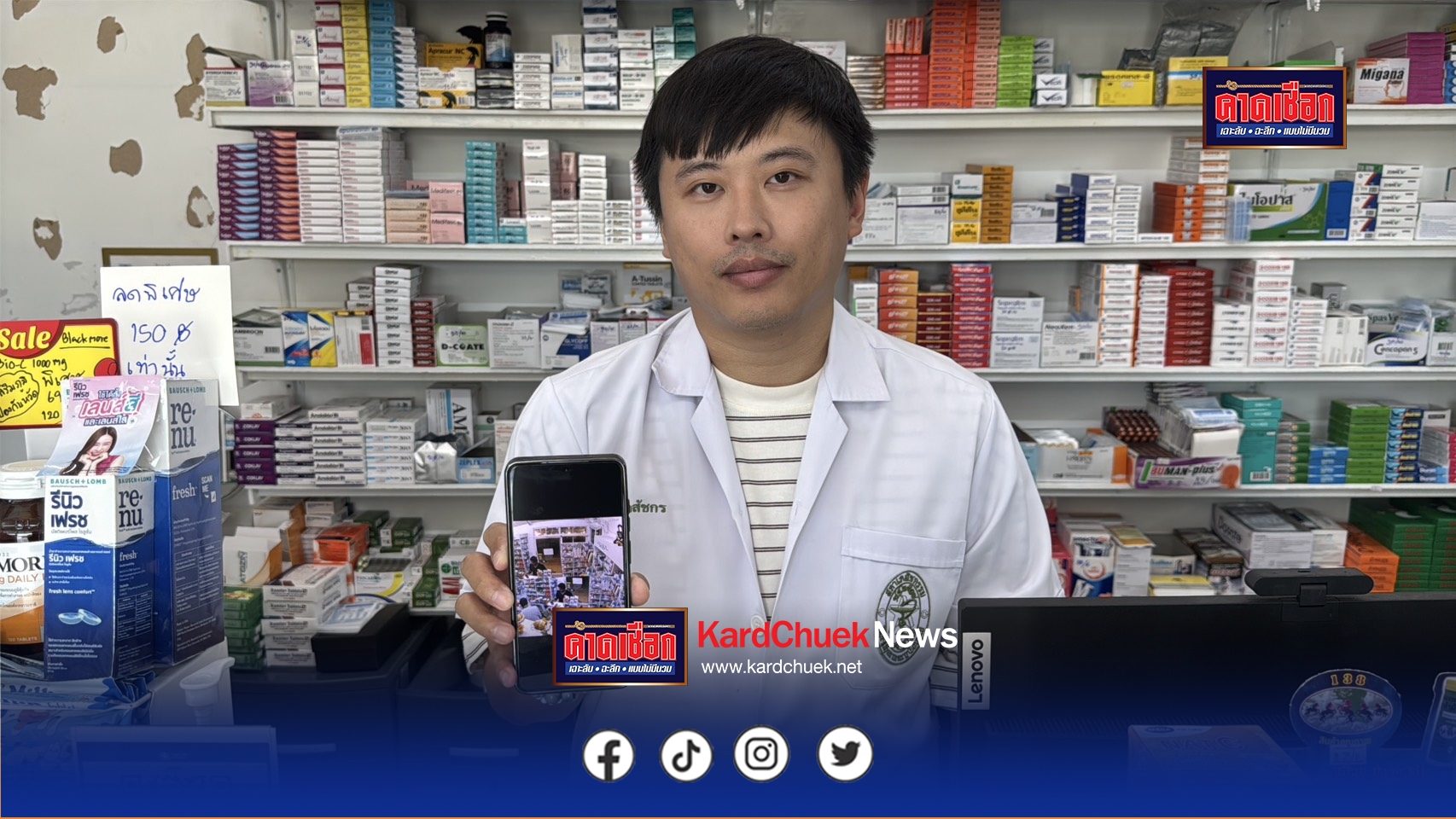 นนทบุรี เตือนภัย แขกขาวใช้มุกแบงก์พันขอคืน หลอกพ่อค้างงก่อนเชิดเงินทอนหนี 