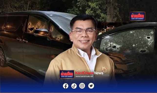 ยะลา กอ.รมน.ภาค 4 สน. ฟันวินัยร้ายแรง ดำเนินคดีอาญา ปมรถหลวงเอี่ยวลยิงถล่ม ส.ส.กมลศักดิ์ส.ส.นราธิวาส พรรคประชาชาติ ย้ำไม่ปกป้องผู้กระทำผิด