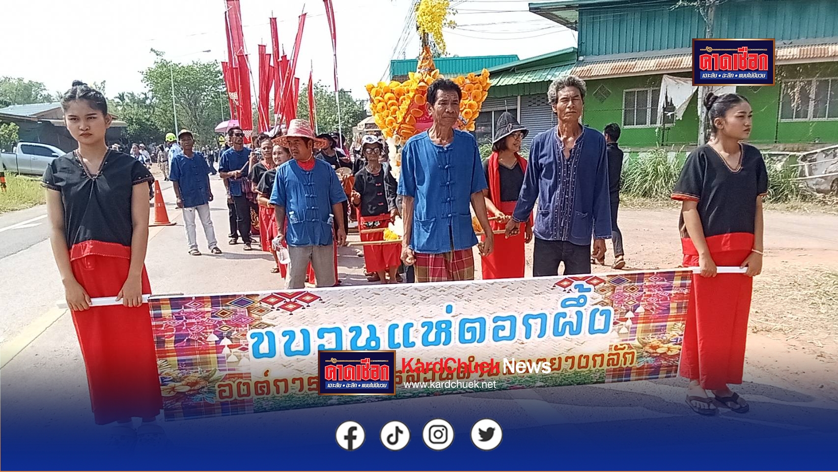 ชัยภูมิ เริ่มแล้วพี่ธีแห่หอดอกผึ้ง ร่วมบุญใหญ่ ที่ อ.เทพสถิต โดยแต่งปราสาทด้วยดอกไม้จากขี้ผึ้งของชาวญัฮกุร