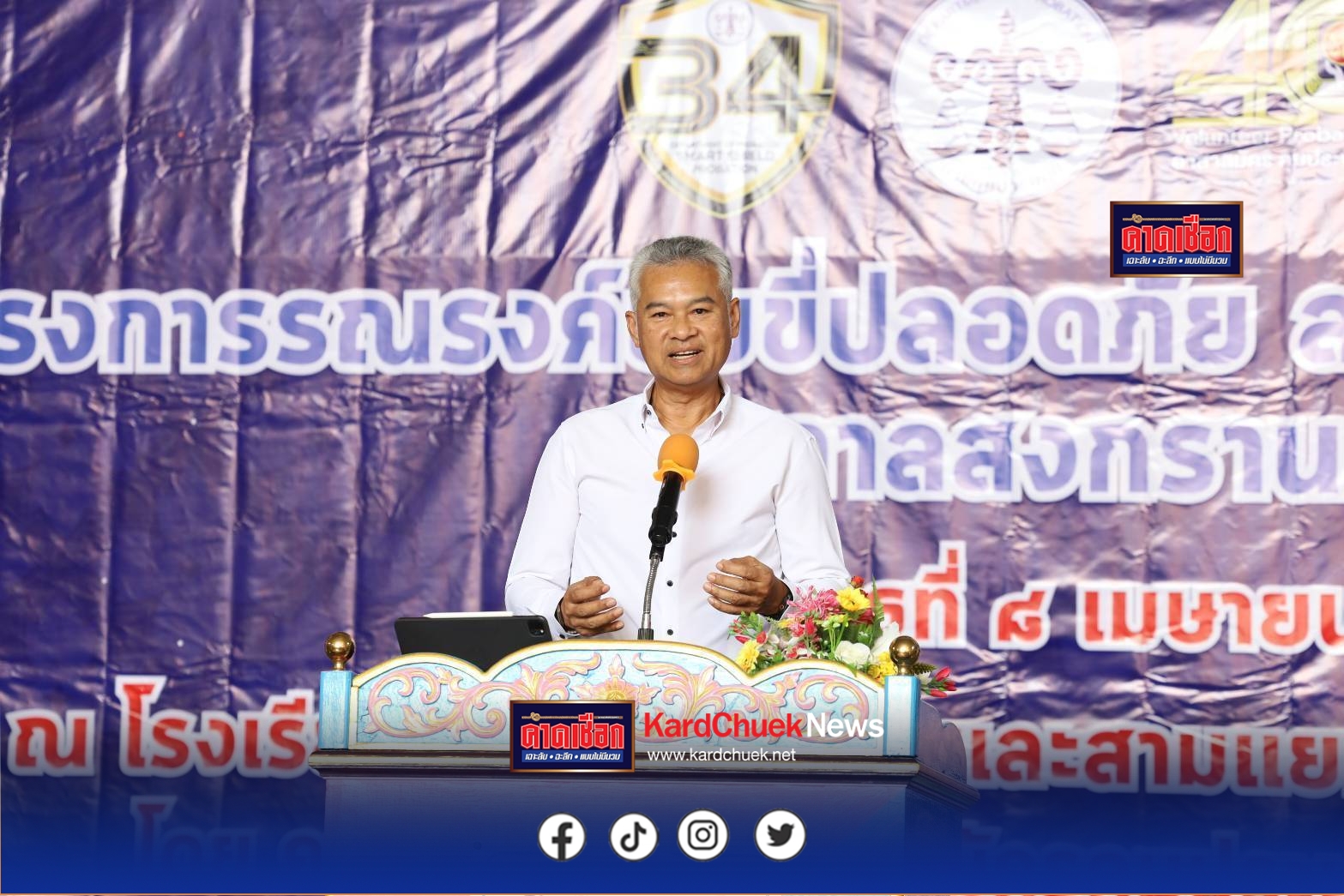 คุมประพฤติเมาแล้วขับพุ่ง 3,076 คดี สงกรานต์ 2569 สมุทรปราการทะยานขึ้นอันดับ 1