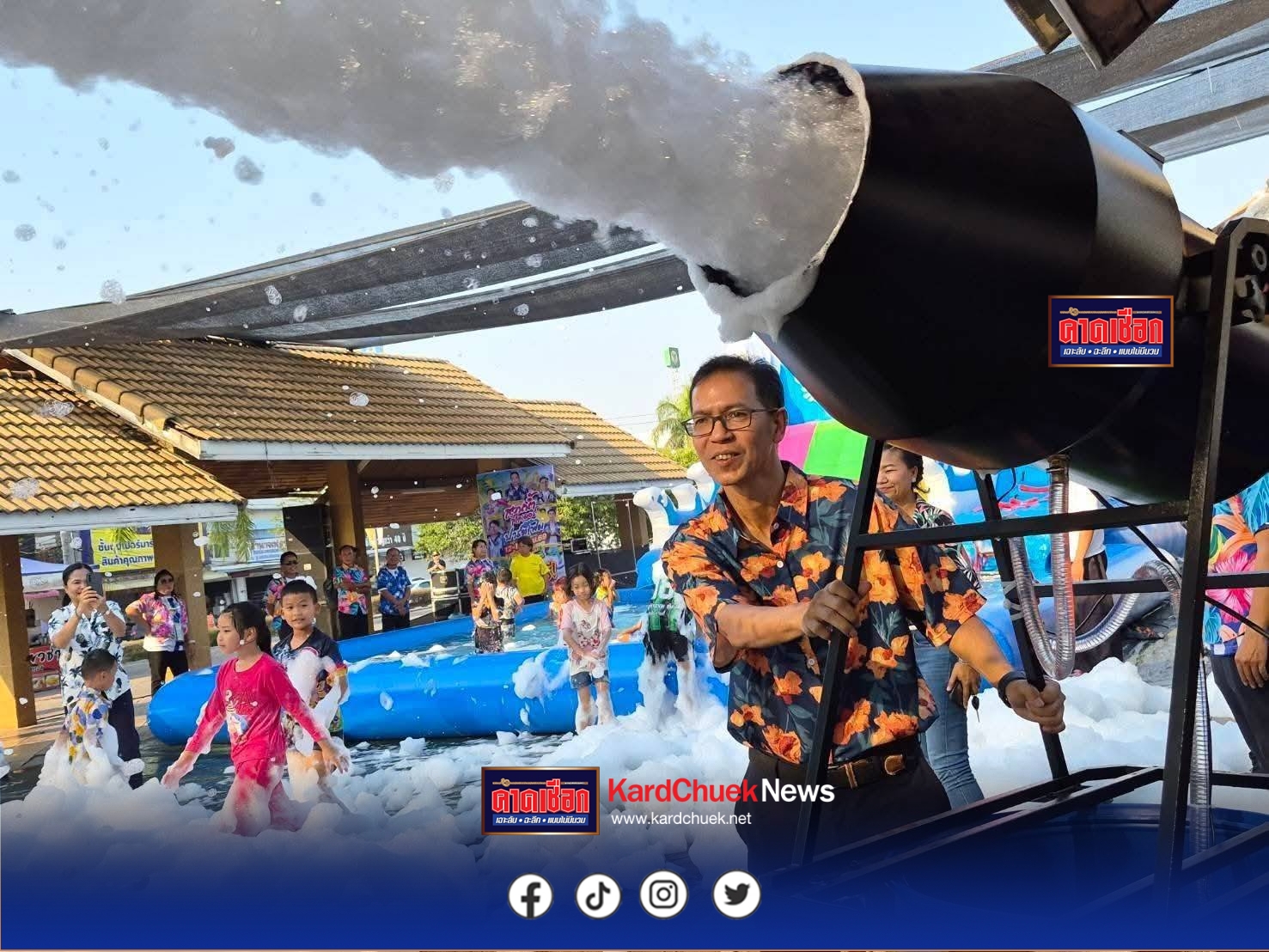 อำนาจจริญ เล่นน้ำฟรีคลายร้อนสุดมันส์ รับสงกรานต์ 2569 ที่อำนาจเจริญ