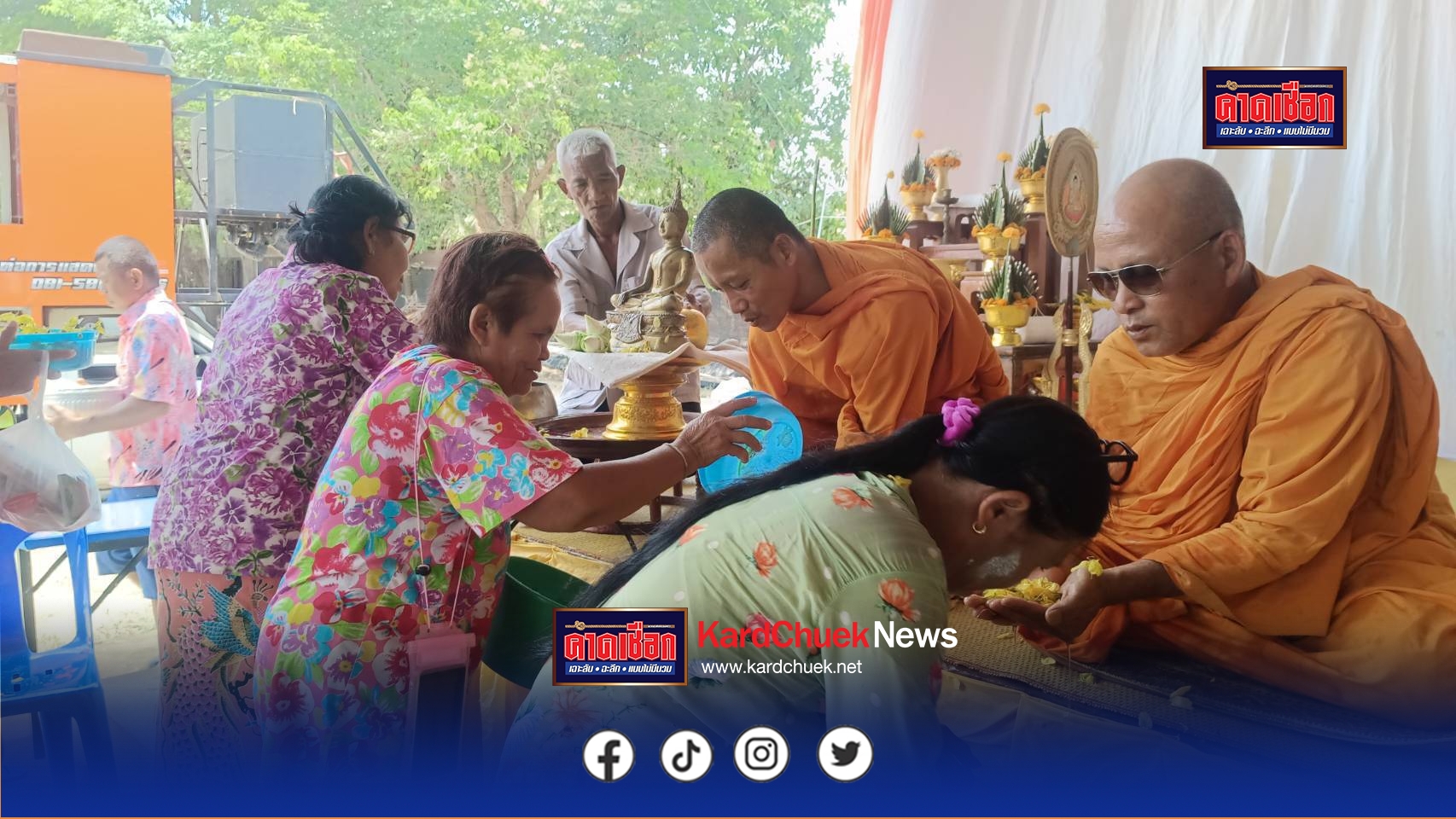 ศรีสะเกษ หมู่บ้านขายแดนไทยเขมรคึกคัก บ้านแซรไปร ไม่หวั่นรอบ 3 ร่วมสืบสานสงกรานต์ ขบวนแห่ยิ่งใหญ่ รดน้ำขอพรผู้สูงอายุ