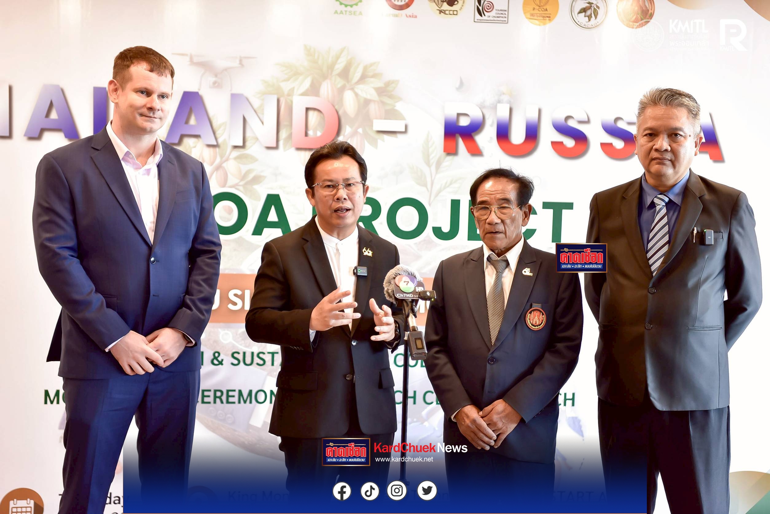 สจล. เปิดพิมพ์เขียว “ศูนย์วิจัยโกโก้ไทย-รัสเซีย” ชูโมเดลเกษตรแม่นยำแยกโซนเหนือ-ใต้ ผนึกกำลัง Fort Asia และ Fort Argo ดันโกโก้ไทยบุกตลาดสากล