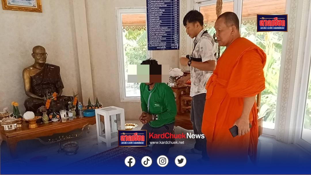 ชัยภูมิ โจรแสบบุกขโมยเงินในตู้บริจาควัดหนีลอยนวล และยังมีบ้านข้างเคียงวัดคนร้ายยังเข้าไปงัด ชาวบ้านต่างพากันสาปแช่ง คนร้ายก่อเหตุต่อเนื่องน่าจะเป็นบุคคลเดียวกันกล้องวงจรปิดสามารถจับภาพได้อย่างชัดเจน