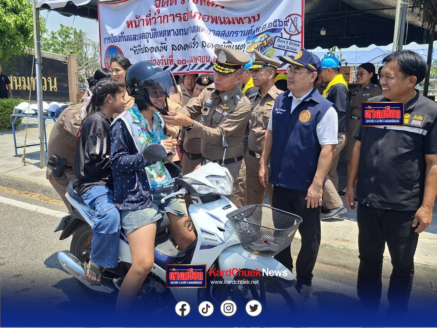 พล.ต.ท. พิสิฐฯ ผู้บัญชาการ .ภาค7 ลงพื้นที่ ตรวจเยี่ยม จุดบริการประชาชน พร้อมมอบเงินเยียวยาให้กับเจ้าที่ตำรวจ ที่ปฏิบัติหน้าที่ได้รับเหตุบาดเจ็บ หรือทุพพลภาพ ตาม โครงการครอบครัวตำรวจ “เราไม่ทิ้งกัน”