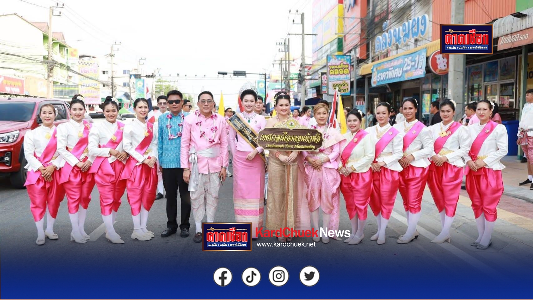 เทศบาลเมืองดอนหัวฬ่อทำถึงแห่ขบวนวันไหลสุดยิ่งใหญ่จนออฟคิมัสและบับเบิ้ลบี หุ่นยนต์จากโลกอนาคตในภาพยนตร์ฐานฟอร์เมอร์ต้องลงแดนซ์เพลงลูกทุ่งหมอลำ กับแดนซ์เซอร์รำวงชาวบ้านชอบใจหาเซลฟี่ถ่ายรูปกันทั้งงาน