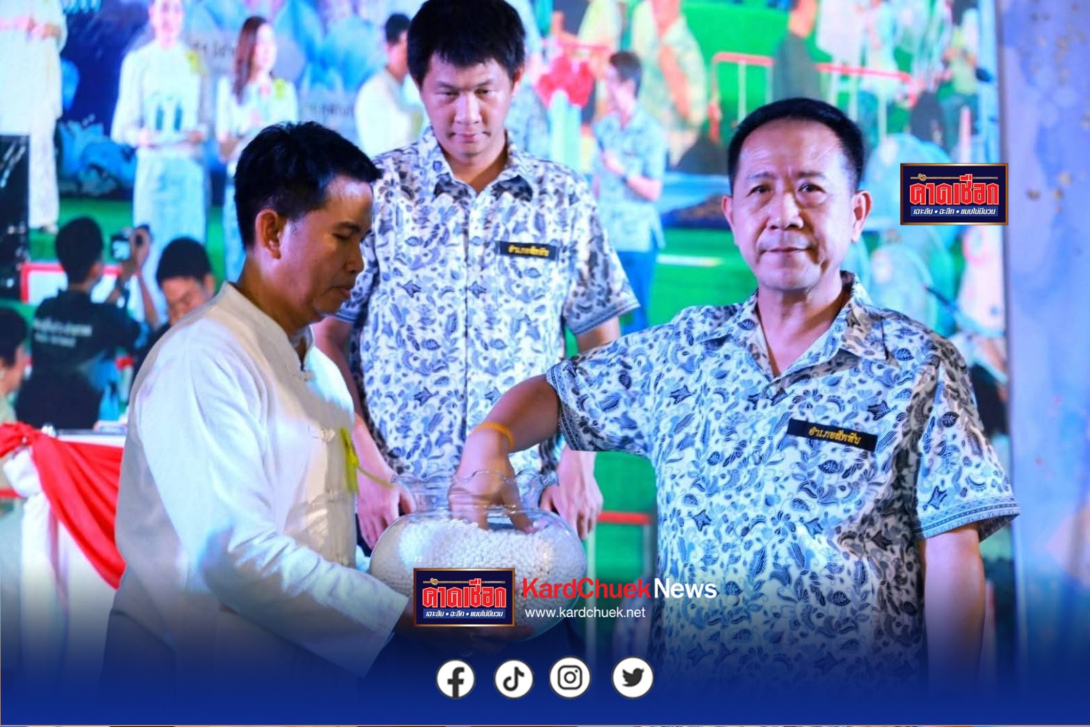 มัจฉากาชาดชลบุรียังคึกคักไม่แผ่วประชาชนแห่ร่วมลุ้นโชคแน่นบ่อ หวังคว้ารางวัลใหญ่กลับบ้าน