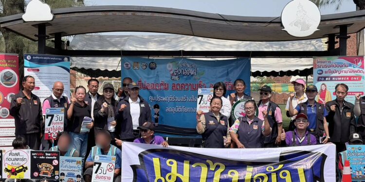 ปิดยอด 7 วันคุมเข้มสงกรานต์ 2569 เมาแล้วขับทะลุ 5,806 คดี เปรียบเทียบปี 2568 ลดลง 4.82 %