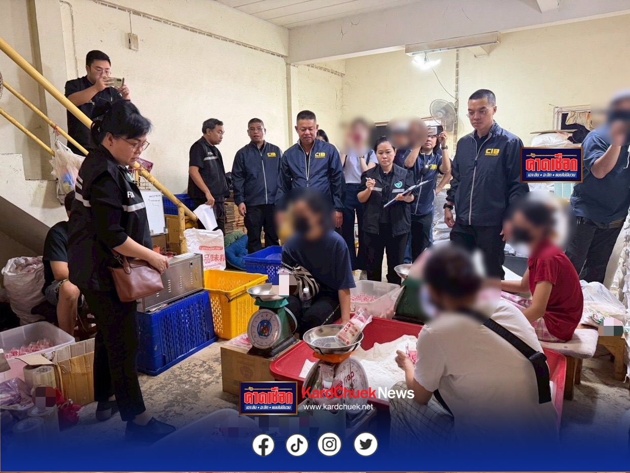 ตำรวจ ปอศ.Take Down ขบวนการผลิต “ผงชูรส–รสดีปลอม” ข้ามจังหวัด ยึดสินค้าปลอมล็อตใหญ่