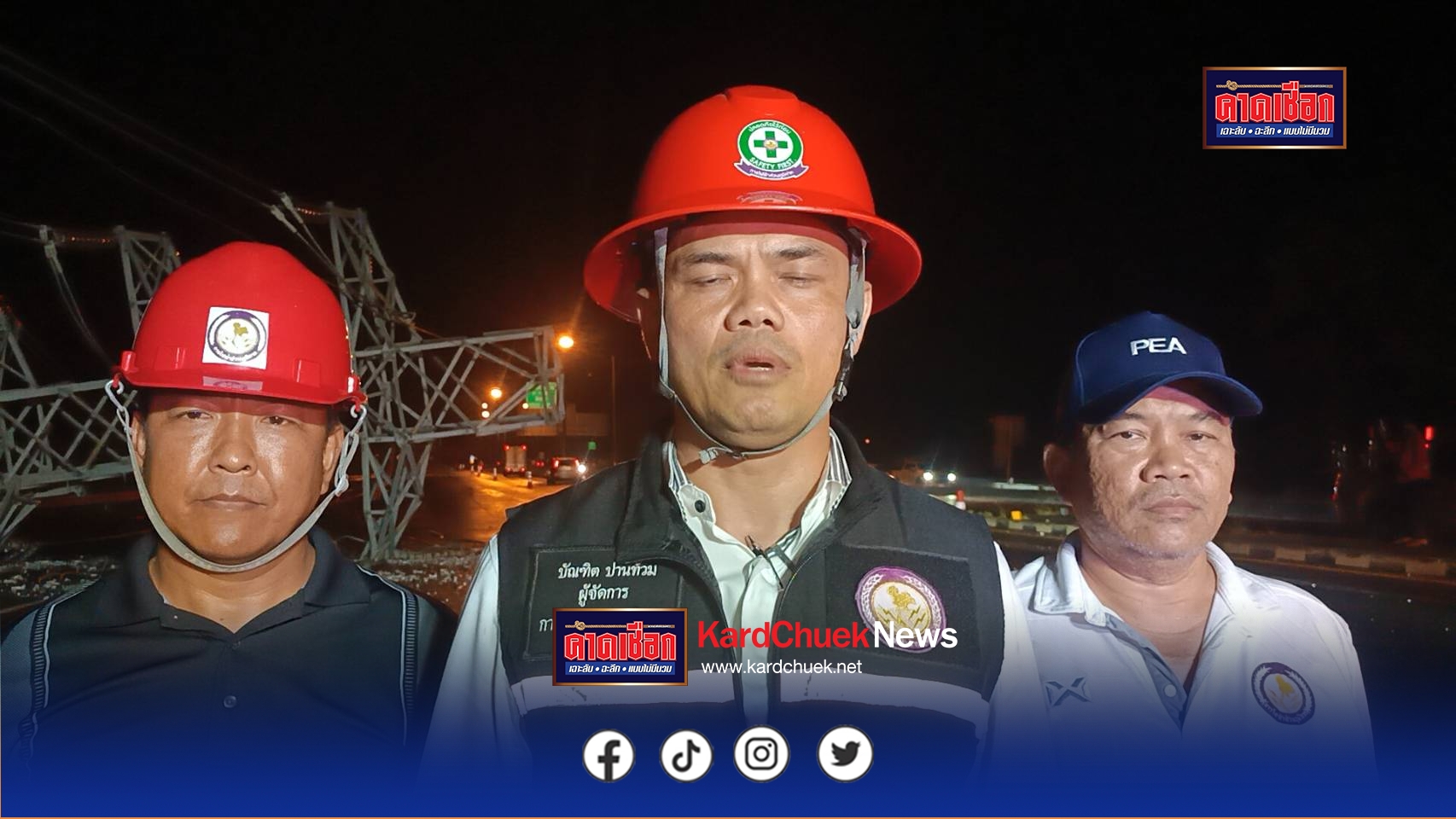 ปราจีนบุรี พายุฤดูร้อนถล่มกบินทร์บุรี เสาไฟแรงสูงหักโค่น 7 ต้น แยกโคกหอมอัมพาต ทำไฟดับพรึ่บทั้งจังหวัด