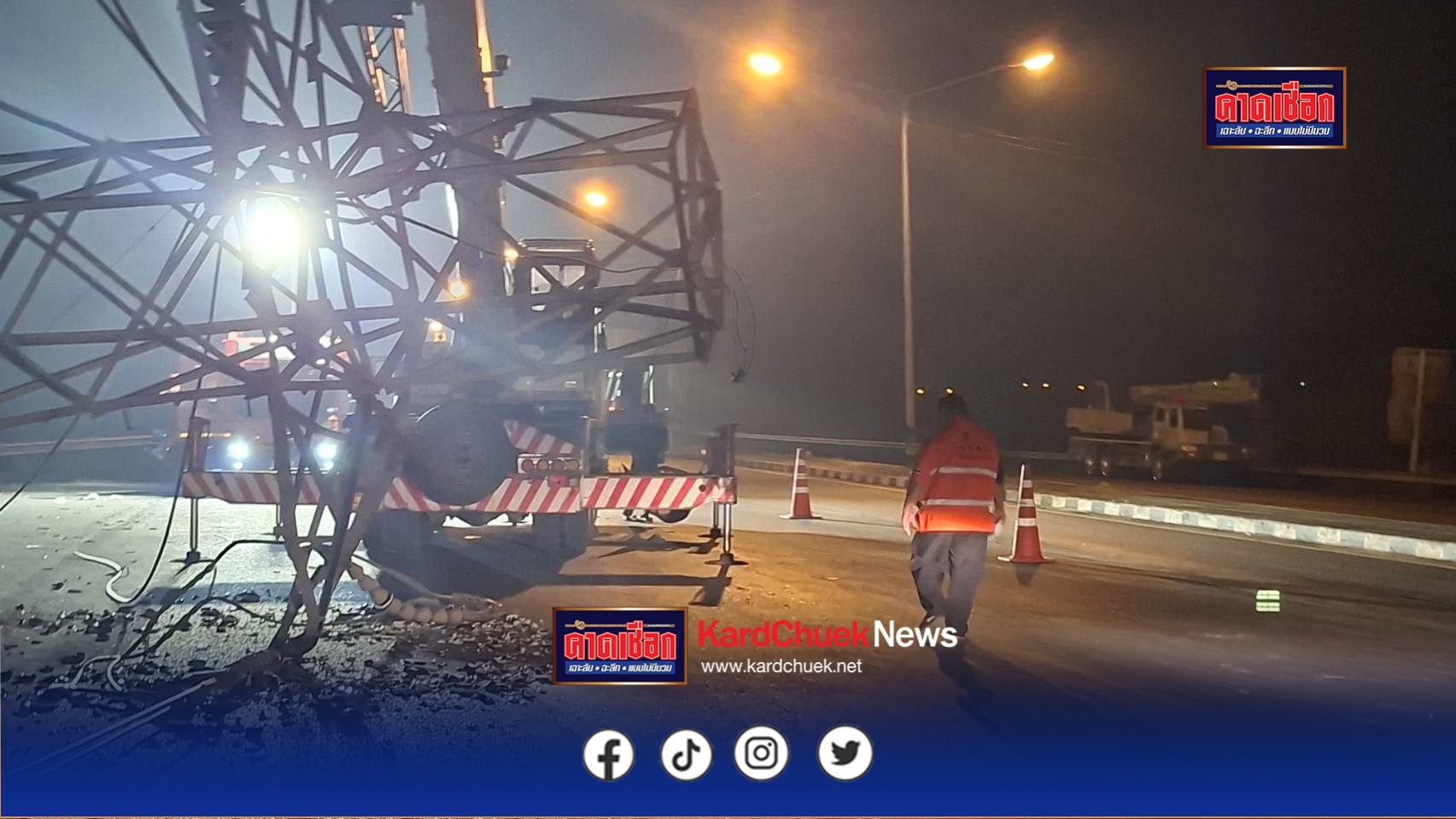 ผู้ว่าฯปราจีนบุรี สั่งรับมือด่วน 16-20 เม.ย.นี้ หลังพายุฤดูร้อนมาจริง ถล่มกบินทร์บุรี เสาไฟโค่น 24 ต้น ไฟดับวงกว้าง    