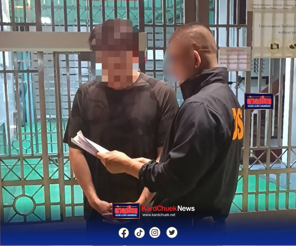 DSI รวบผู้ต้องหาฟอกเงินคดี Forex หน้าเรือนจำพิเศษกรุงเทพฯ หลังพ้นโทษคดีอื่น