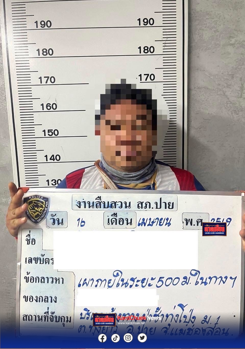 แม่ฮ่องสอน ขอร้องไม่ได้ผลเจอจับจริงมือเผาป่า สัปดาห์เดียวนับสิบราย         