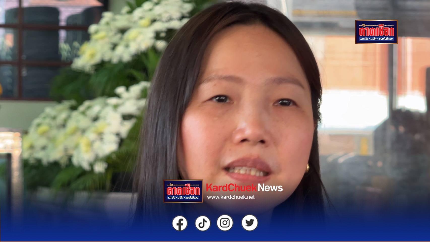 นนทบุรี ต่อข่าว แม่ตี๋เหยื่อเอกสากโหดเผยทั้งน้ำตา ยันไม่รู้จัก“เกด“ หญิงต้นเหตุ