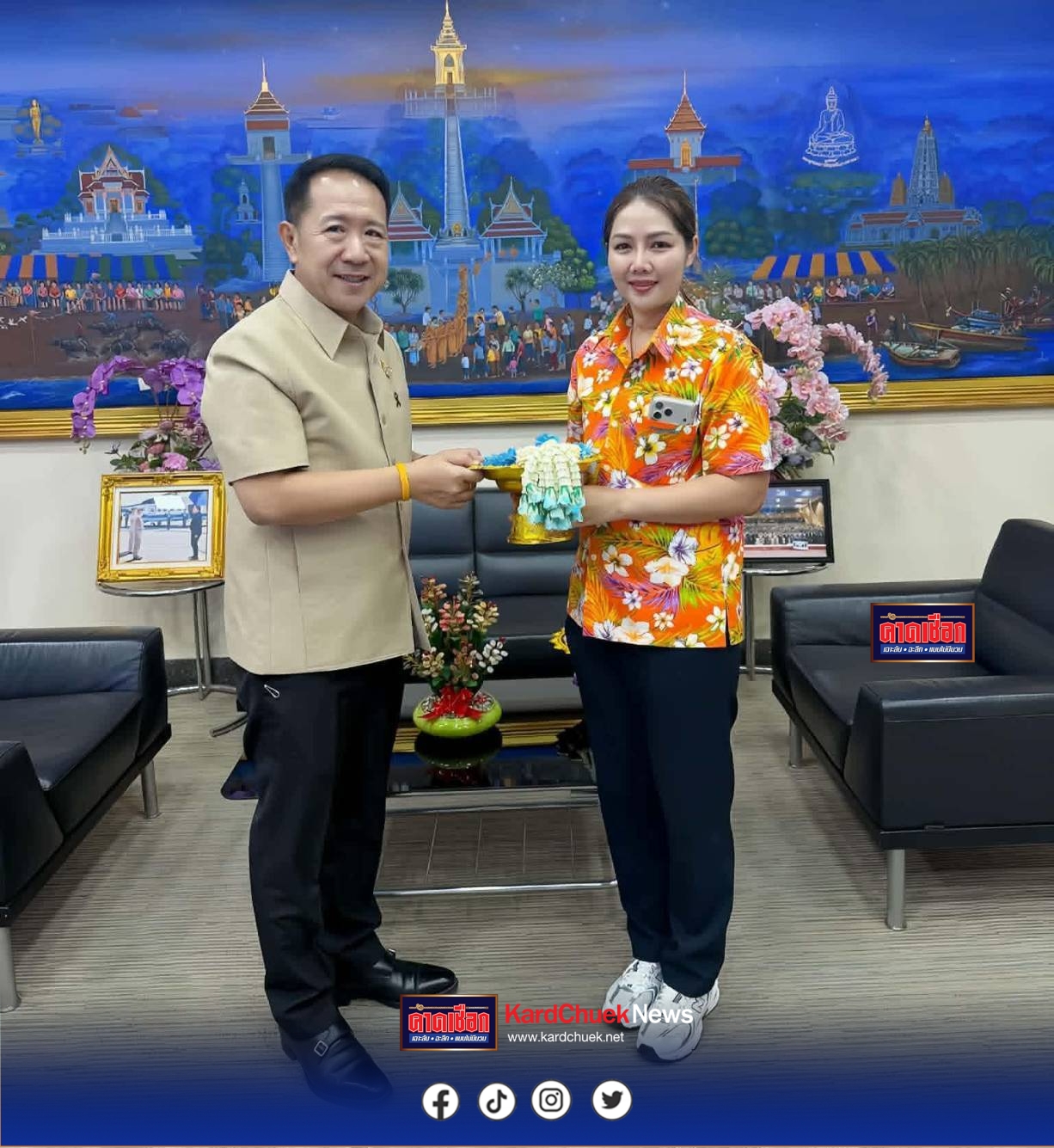 สจ.กิ๊บ” ร่วมสืบสานประเพณีไทย รดน้ำดำหัวผู้ว่าฯ ชลบุรี รับพรปีใหม่ไทย มุ่งพัฒนาจังหวัดให้ก้าวหน้า