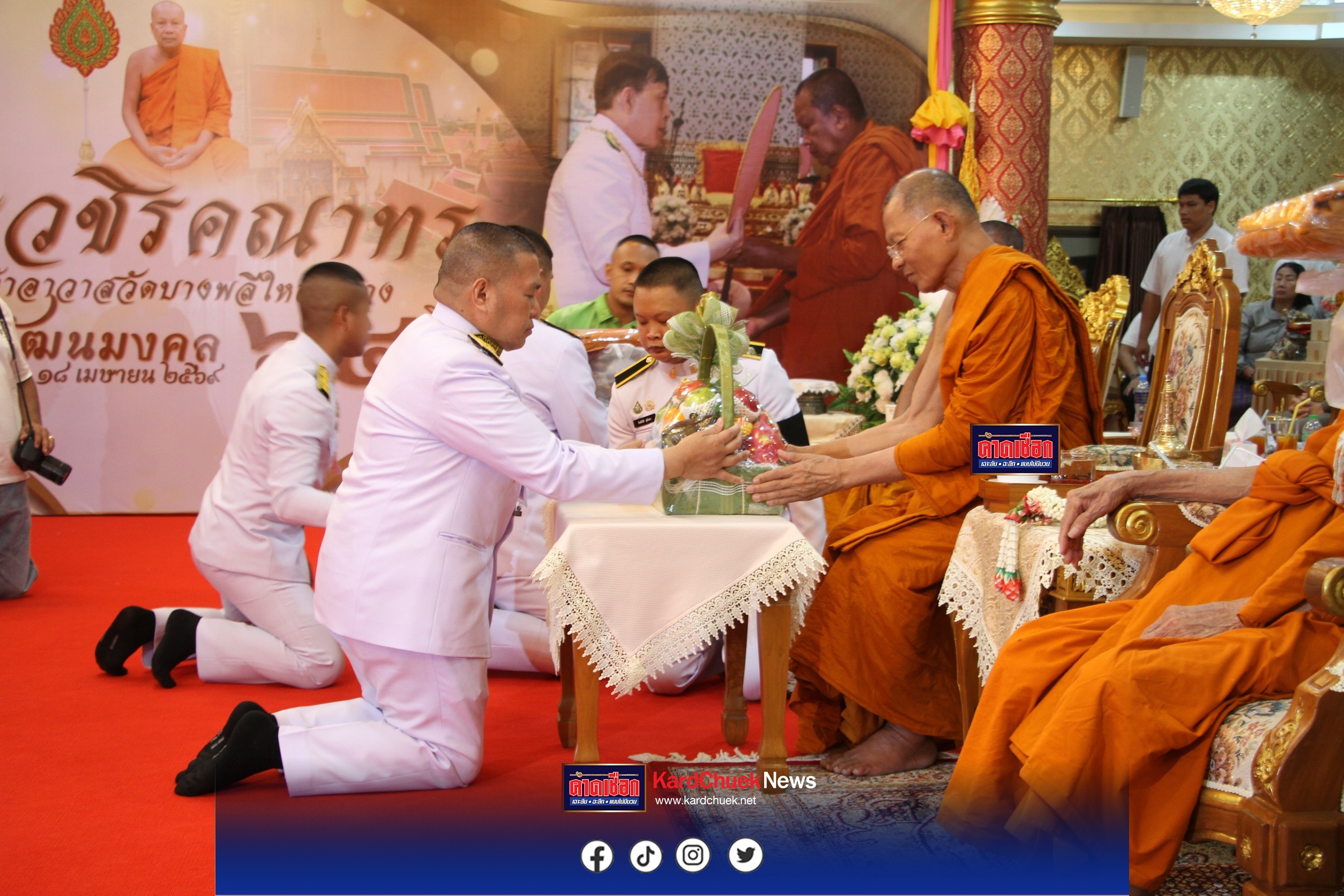 สมุทรปราการ พระบาทสมเด็จพระเจ้าอยู่หัว ทรงพระกรุณาโปรดเกล้าฯ พระราชทานผ้าไตรในพิธีทำบุญอายุวัฒนมงคล 64 ปี พระวชิรคณาทร