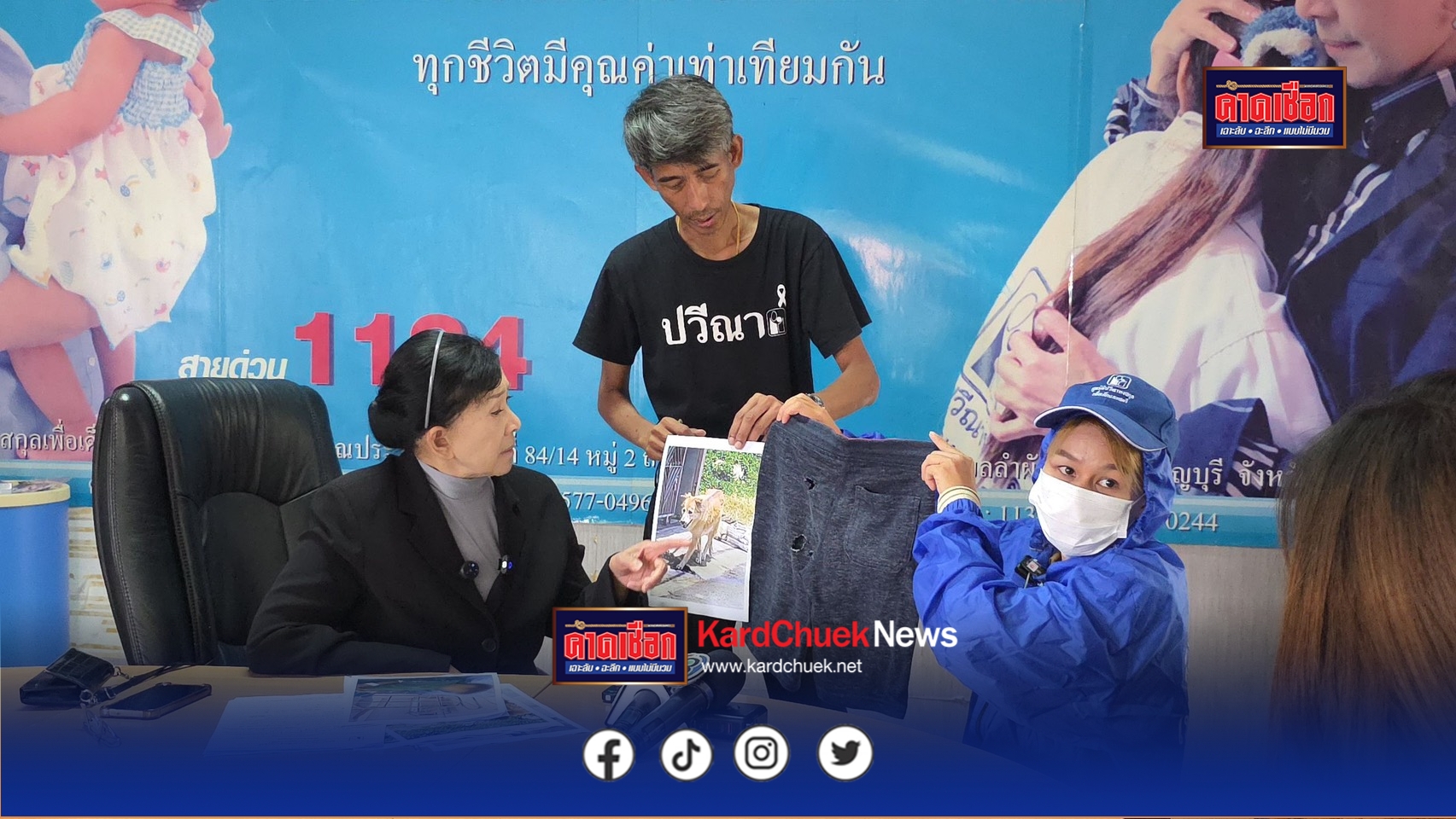 ปทุมธานี แม่ร่ำไห้ร้อง ปวีณา สุนัขดุร้ายพันธุ์บางแก้วขย้ำลูกชาย 9 ขวบ อัณฑะฉีก ลูกยังหวาดผวากลัวสุนัขอย่างหนักเจ้าของยังเมินไร้เยียวยา ไม่เคยเหลียวแล 