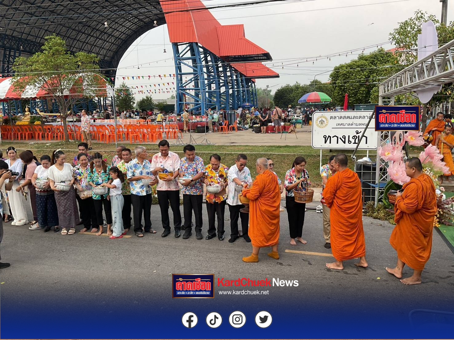 อำนาจเจริญ ม่วนซื่น ชื่นใจ วันไหลเมืองพนา คึกคัก สืบสานสงกรานต์วิถีถิ่น กระตุ้นท่องเที่ยวอำนาจเจริญ